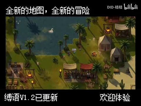 缚语BondWhispers版 地图探索 详情图 3
