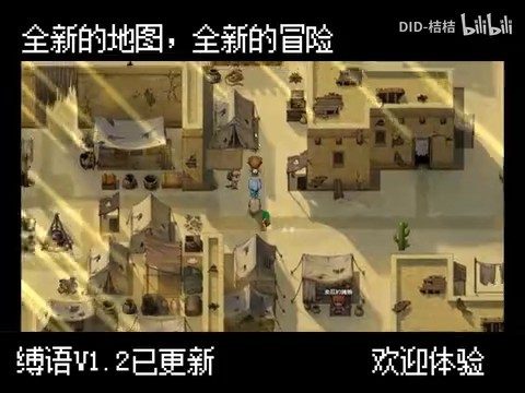 缚语BondWhispers版 奇幻冒险 预览图 4
