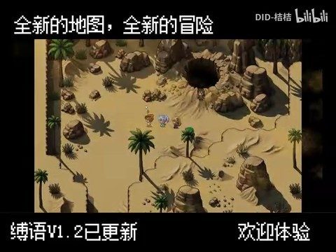 缚语BondWhispers版 角色路线 预览图 1