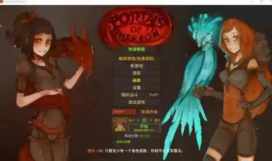 菲瑞恩之门PortalsOfPhereo 角色路线 实机截图 7