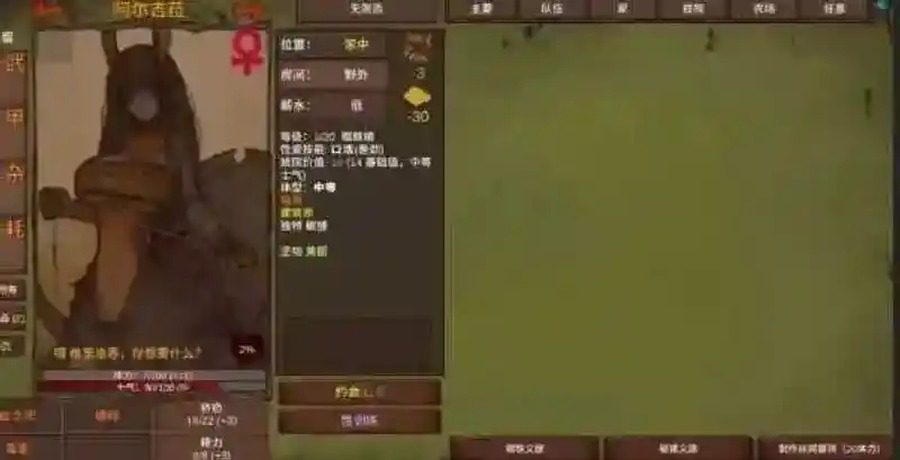 菲瑞恩之门PortalsOfPhereo 角色养成 实机截图 5